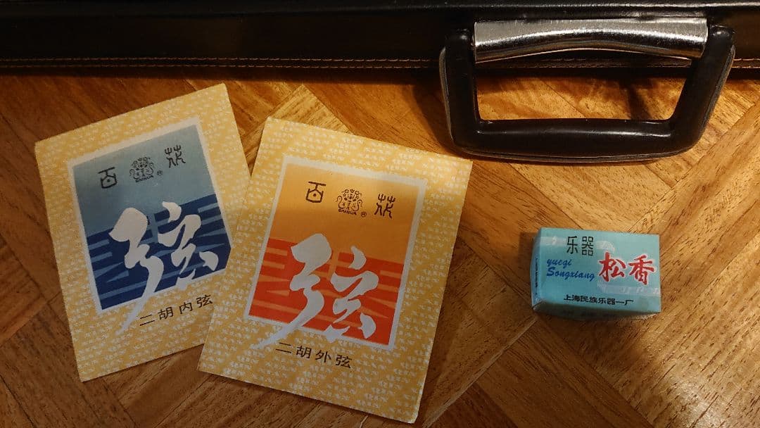 二胡 DUNHUANG ケース付