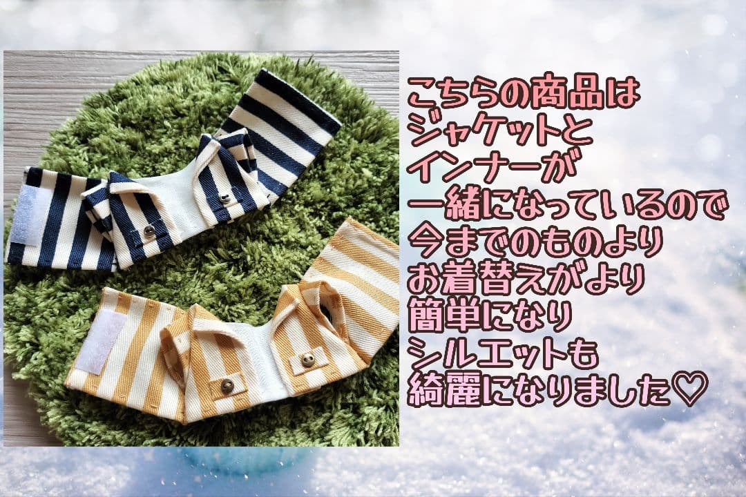 【BCN036】すの チル ぬい 服 BIG 衣装 ハンドメイド