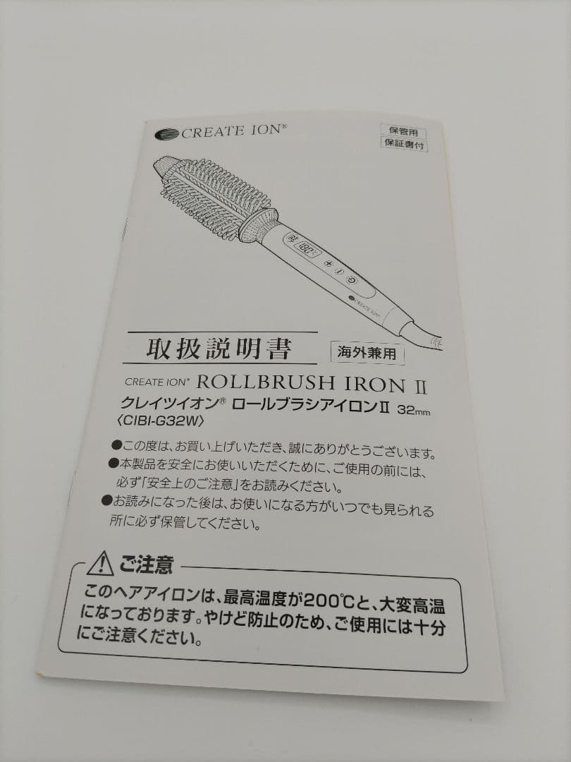«美品»クレイツイオン ロールブラシアイロンII 32mm CIBI-G32W