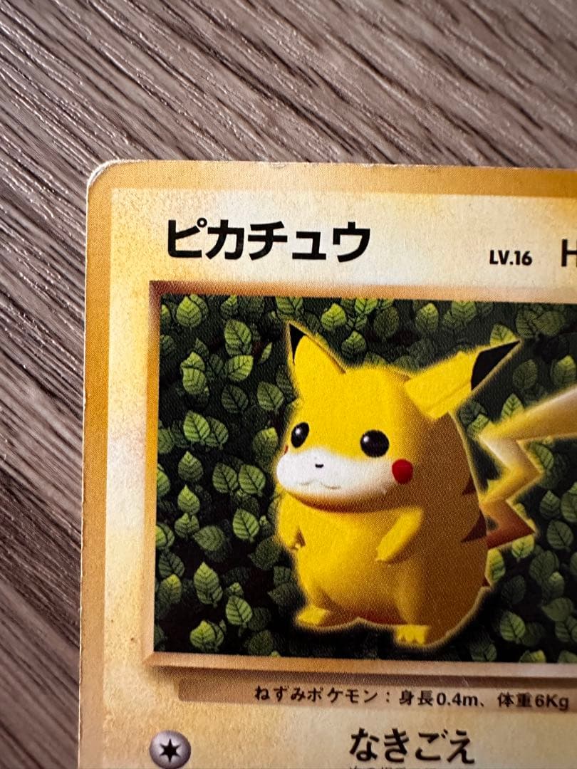 ポケモンカード　旧裏　ピカチュウ　プロモーションカード
