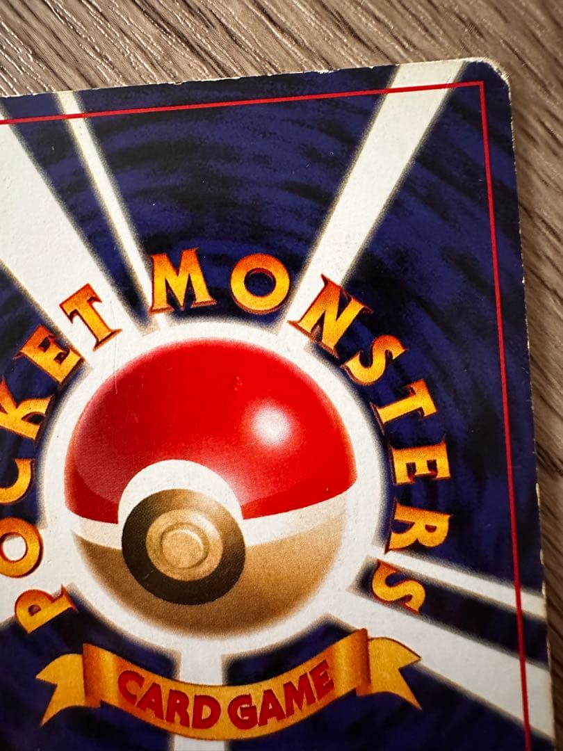 ポケモンカード　旧裏　ピカチュウ　プロモーションカード