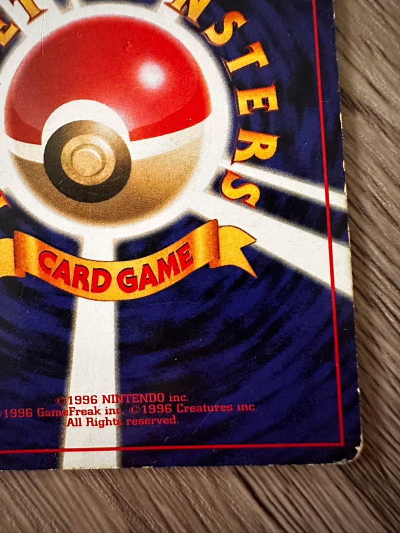 ポケモンカード　旧裏　ピカチュウ　プロモーションカード