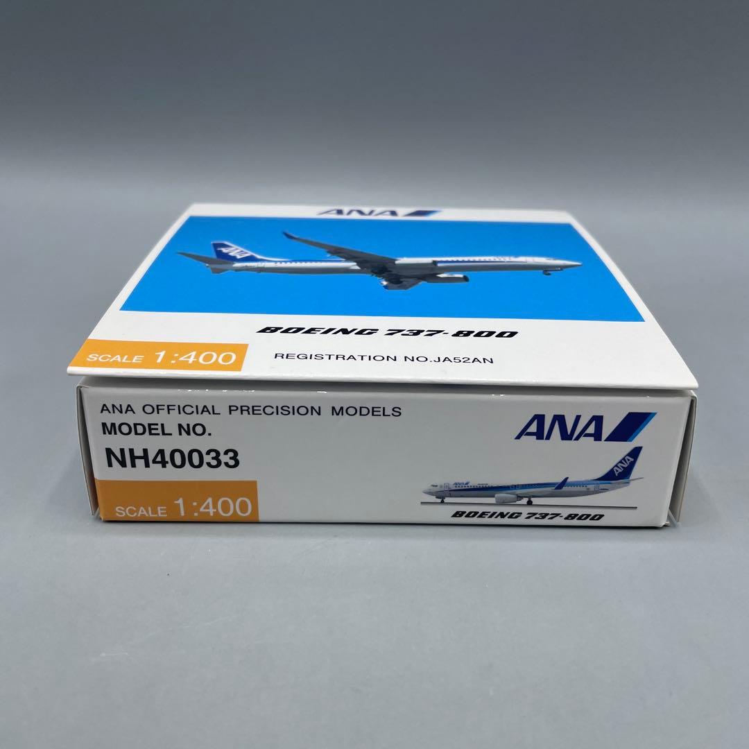 航空機・ヘリコプター 1/400 BOEING 737-800 ANA JA52AN