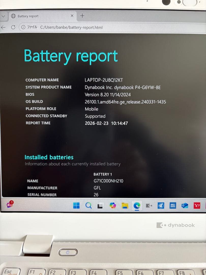 Windowsノート本体 dynabook P4G6YWBE Corei7/16GB/SSD512GB