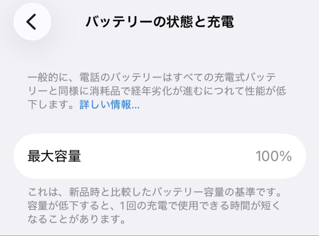 【美品】iPhoneSE2 第二世代 64GB 本体 バッテリー最大容量100%