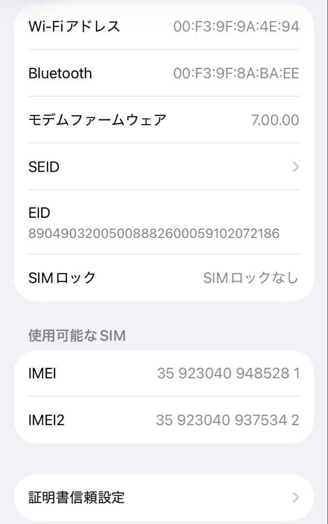 【美品】iPhoneSE2 第二世代 64GB 本体 バッテリー最大容量100%