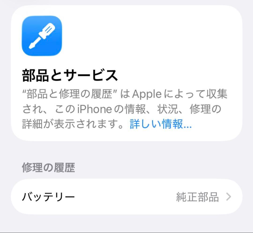 【美品】iPhoneSE2 第二世代 64GB 本体 バッテリー最大容量100%