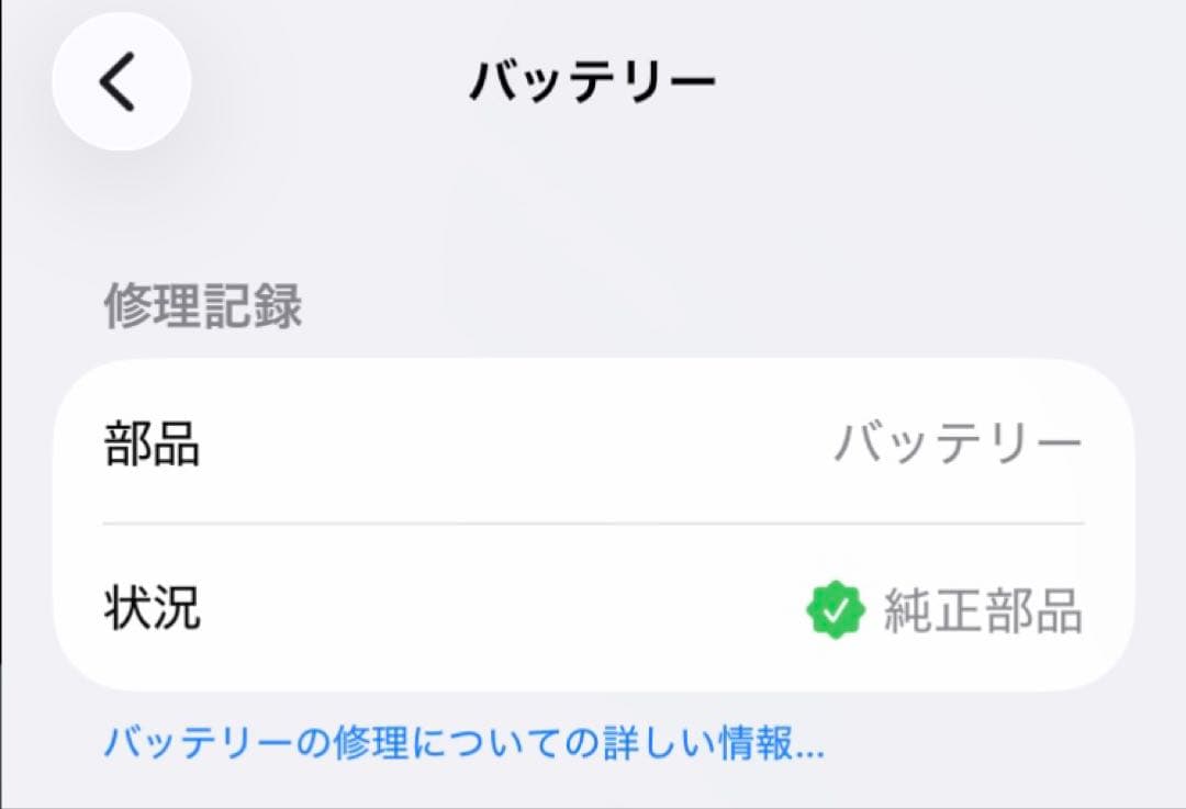 【美品】iPhoneSE2 第二世代 64GB 本体 バッテリー最大容量100%