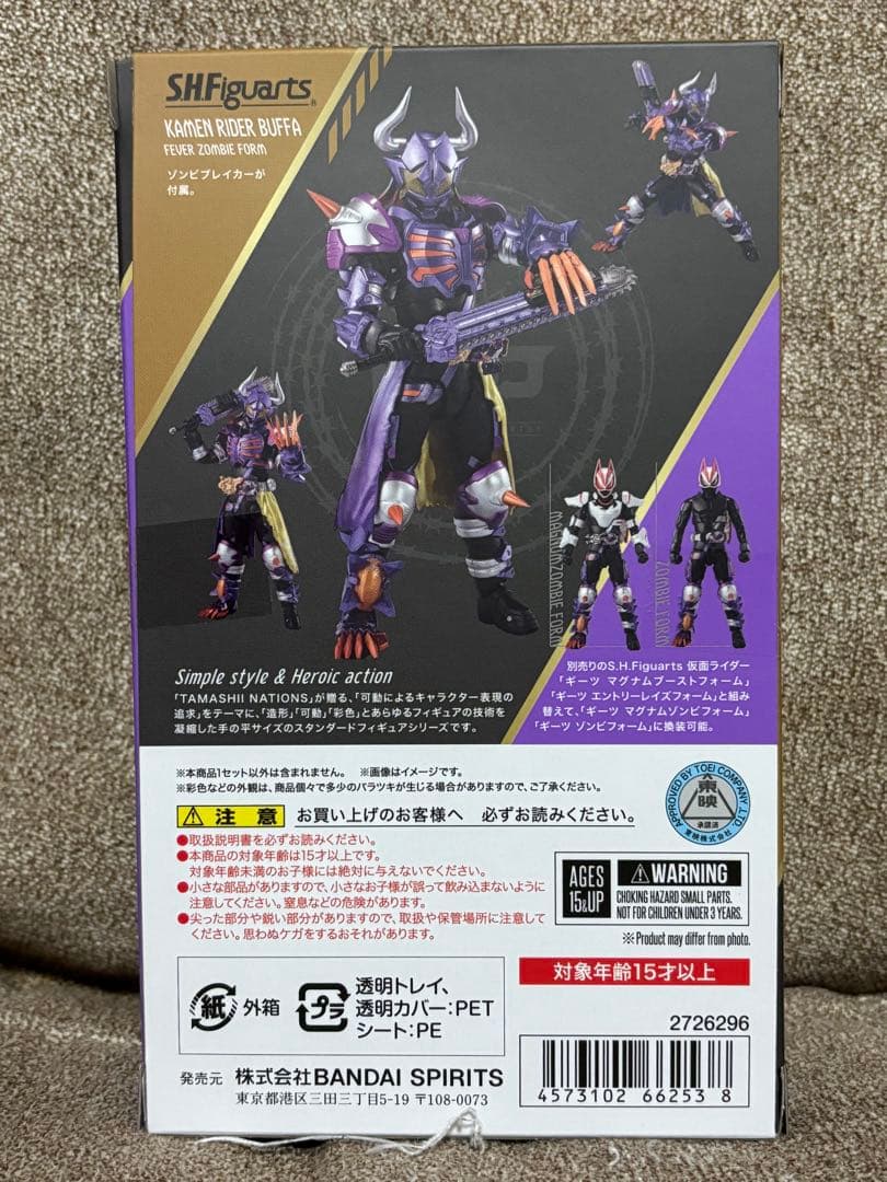 SHフィギュアーツ 仮面ライダーバッファ フィーバーゾンビフォーム