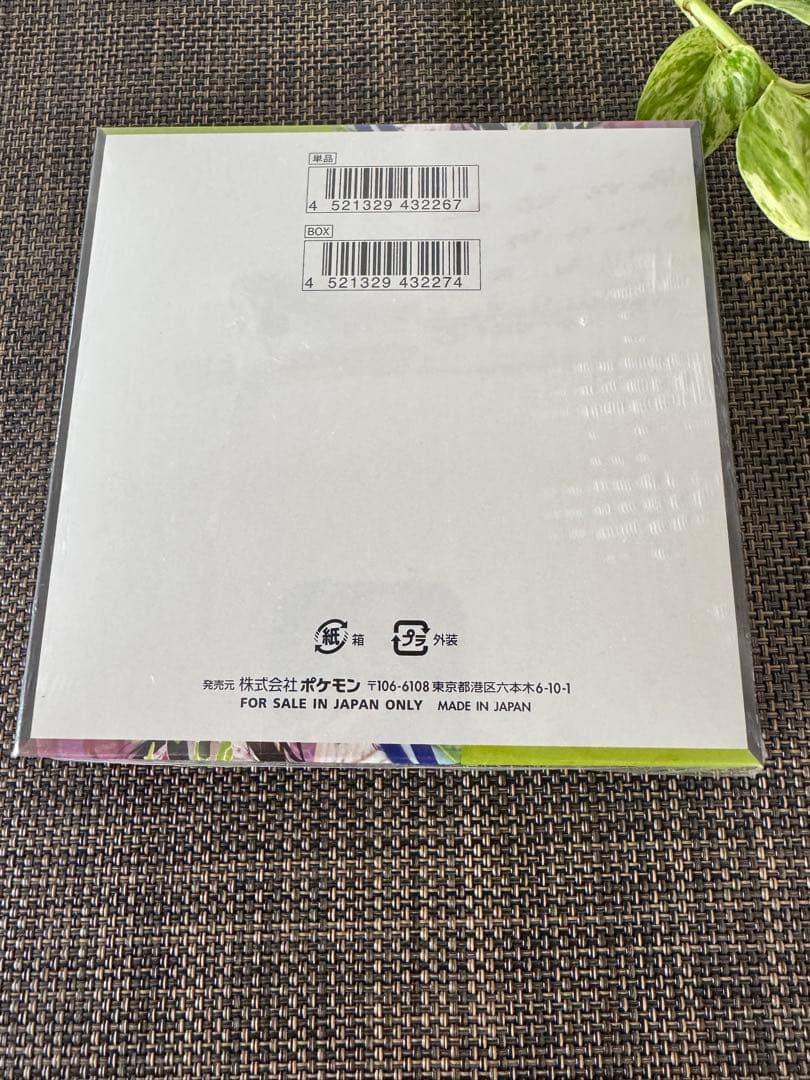 新品未開封シュリンク付きポケモンカードムニキスゼロ1BOX