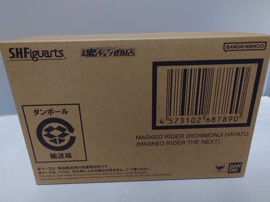 【新品未開封品】真骨彫製法 仮面ライダー2号 一文字隼人