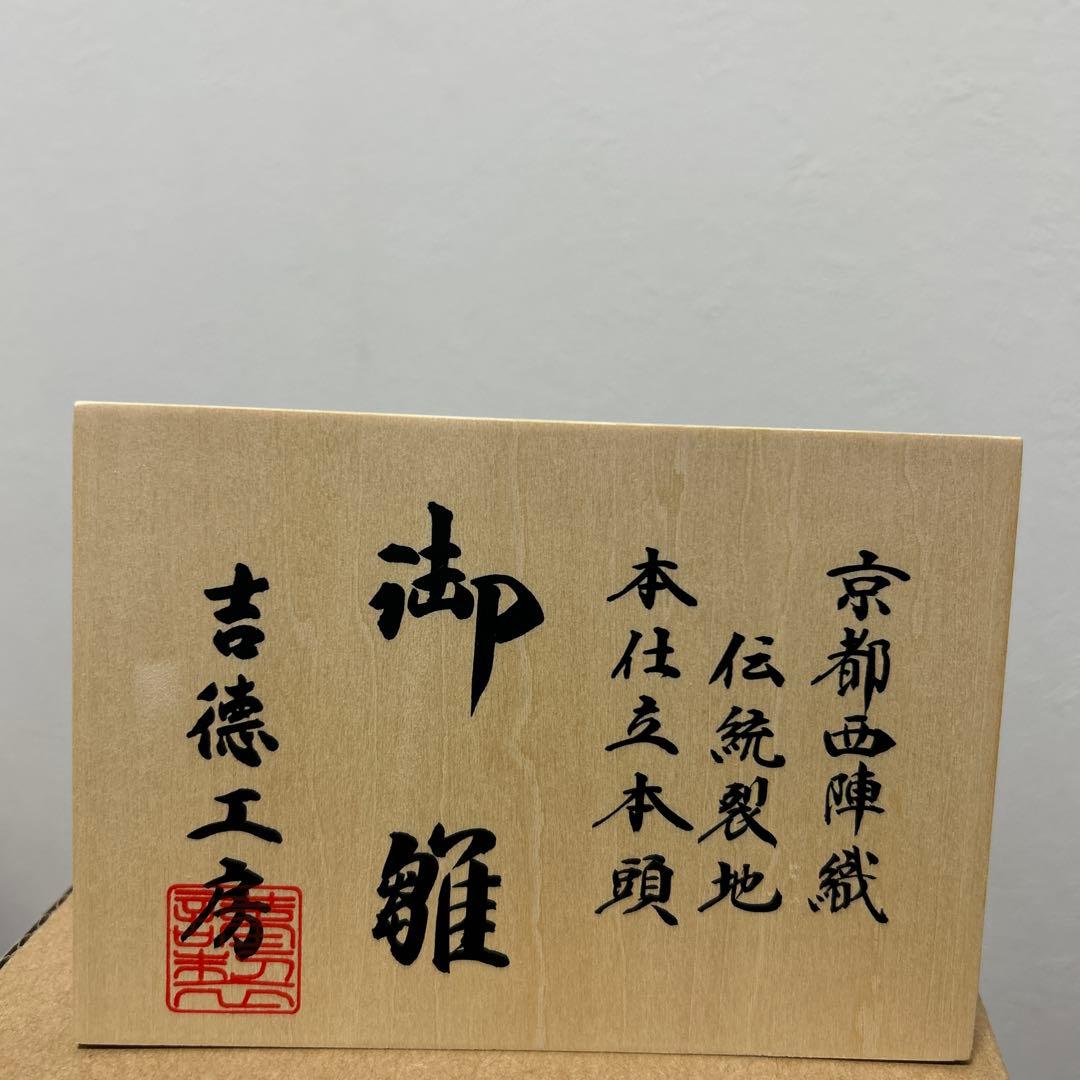 お雛様　収納飾棚