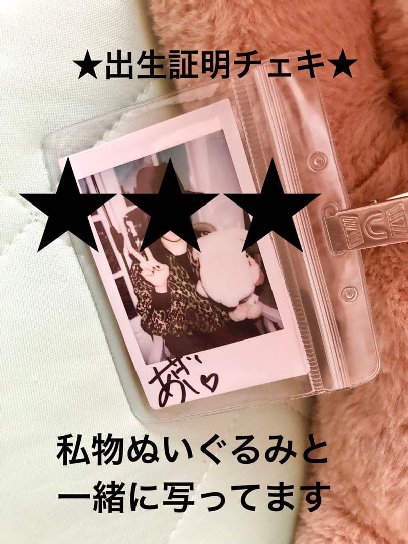 【私物ぬいぐるみ付き★】D ディー　ASAGI 浅葱　お楽しみ袋 グッズ チェキ