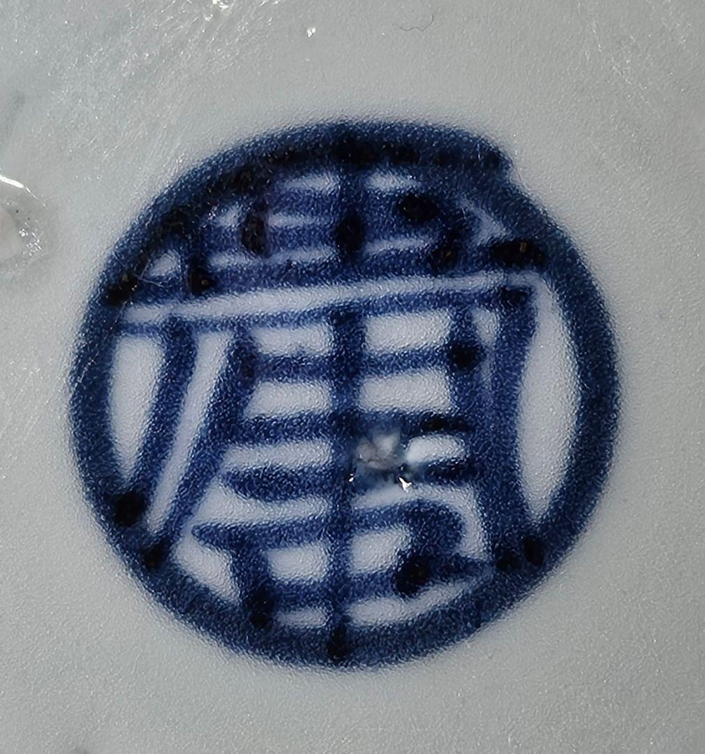 【本物保証❗】【不世出の逸品❗】江戸時代前期　寛文元年　藍九谷　白富士山文様　皿