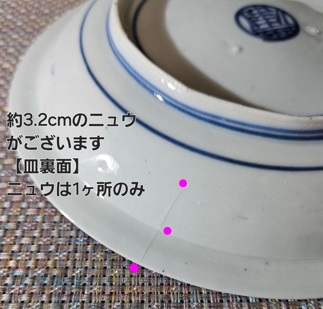 【本物保証❗】【不世出の逸品❗】江戸時代前期　寛文元年　藍九谷　白富士山文様　皿