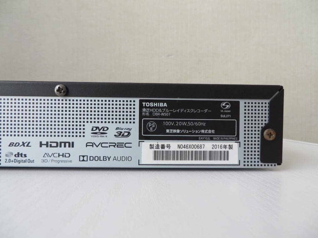 東芝ブルーレイレコーダー DBR-W507　２番組　500GB　完動美品