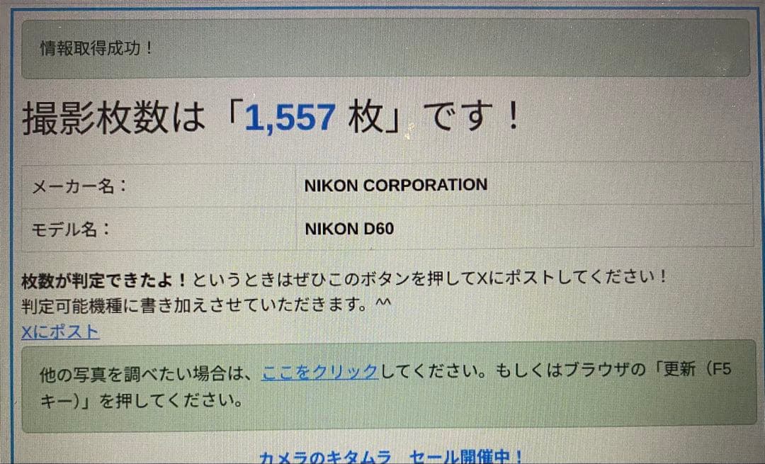 ショット数1557回★美品★Nikon ニコン D60 ボディ 一眼レフカメラ