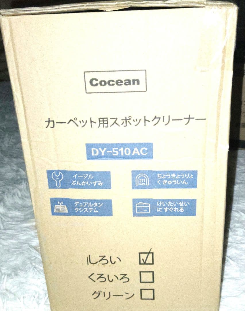 リンサークリーナー カーペットクリーナー スチームクリーナー 染み抜き 布洗浄機