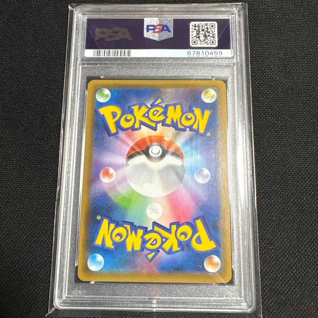 PSA10 カイリューV SR S7R 蒼空ストリーム 074/067
