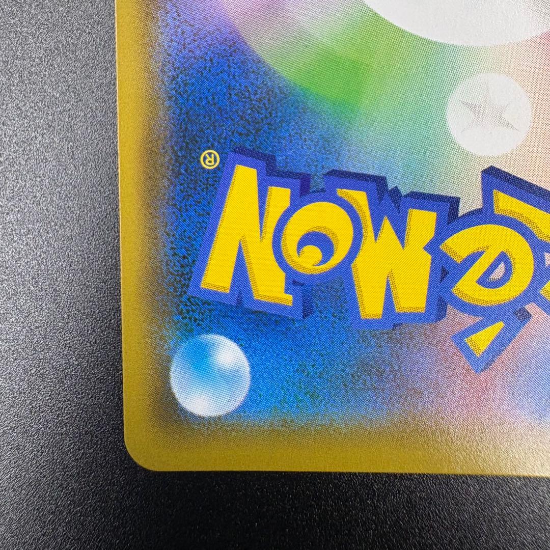 【即日発送】リザードン&テールナーGX SR SA SM11a 068/064