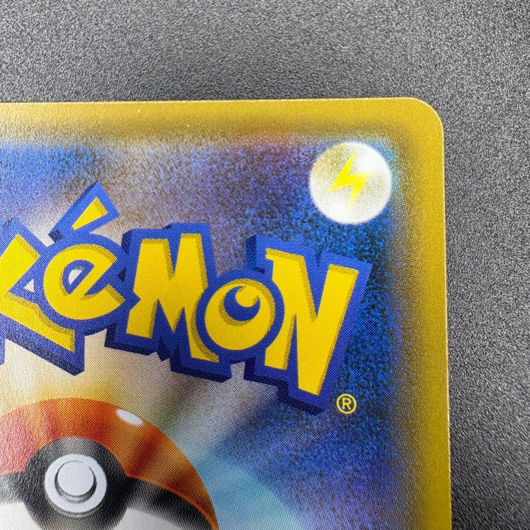 【即日発送】リザードン&テールナーGX SR SA SM11a 068/064