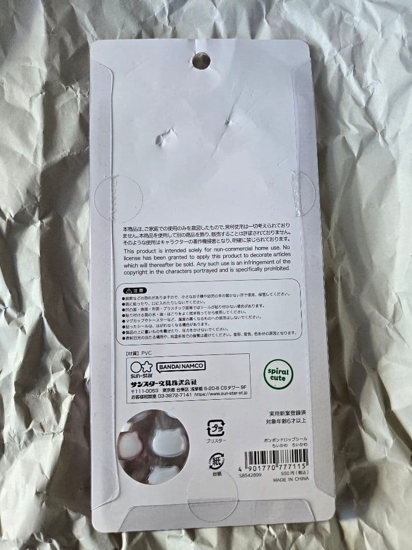 正規品ちいかわボンボンドロップシール　4点セット