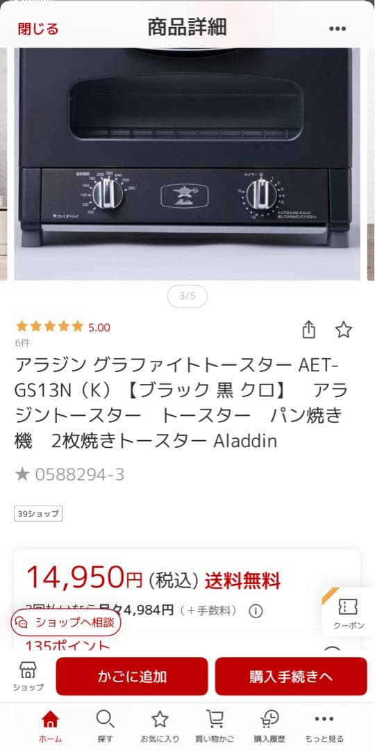 Aladdin AET-GS13N（K） オーブントースター1270W ブラック