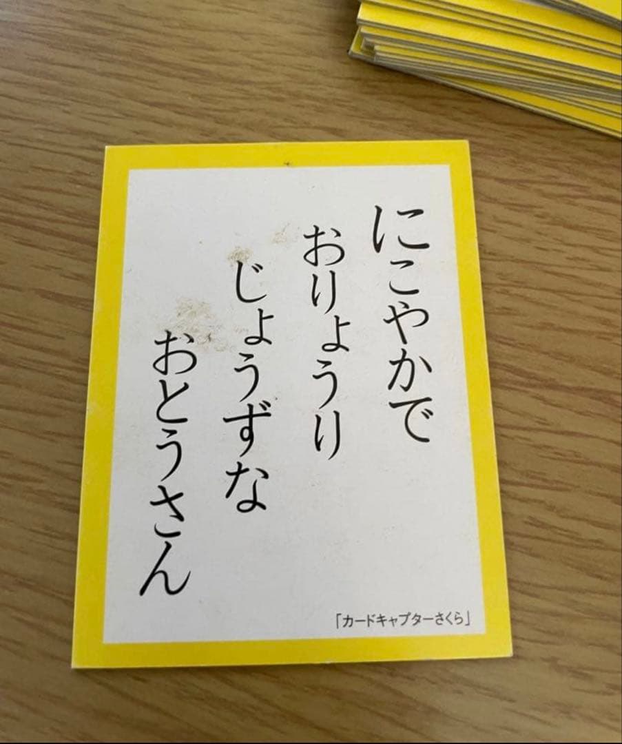 平成レトロ　カードキャプターさくら　カルタ