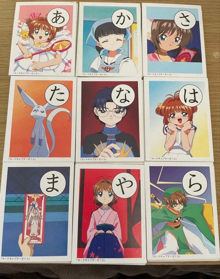 平成レトロ　カードキャプターさくら　カルタ