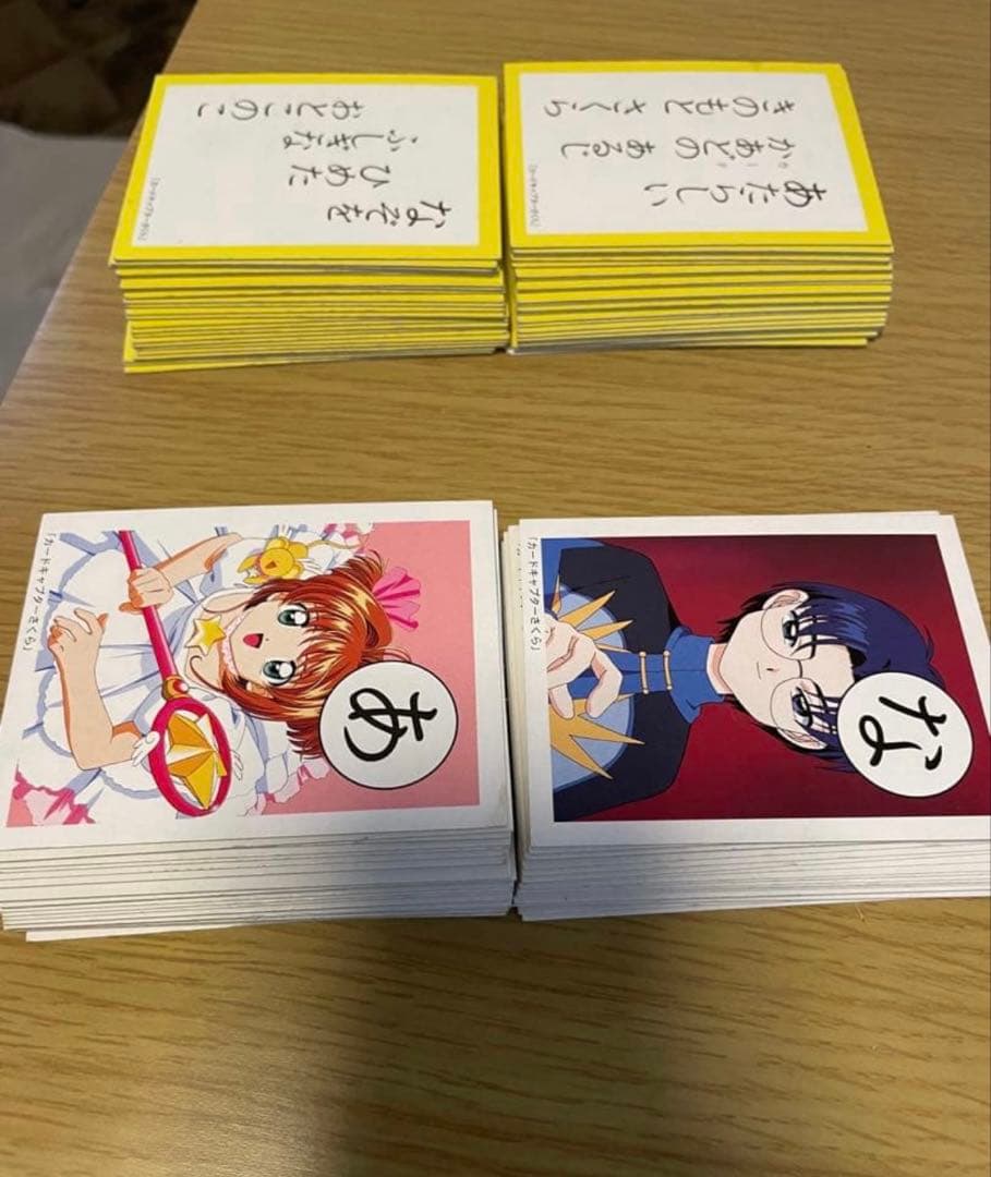 平成レトロ　カードキャプターさくら　カルタ