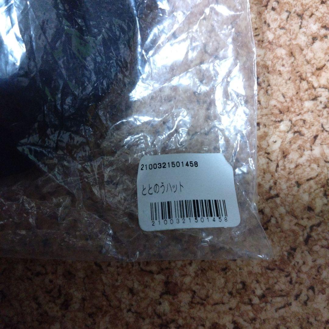 あいみょん グッズ 「ととのうハット」 マジバス