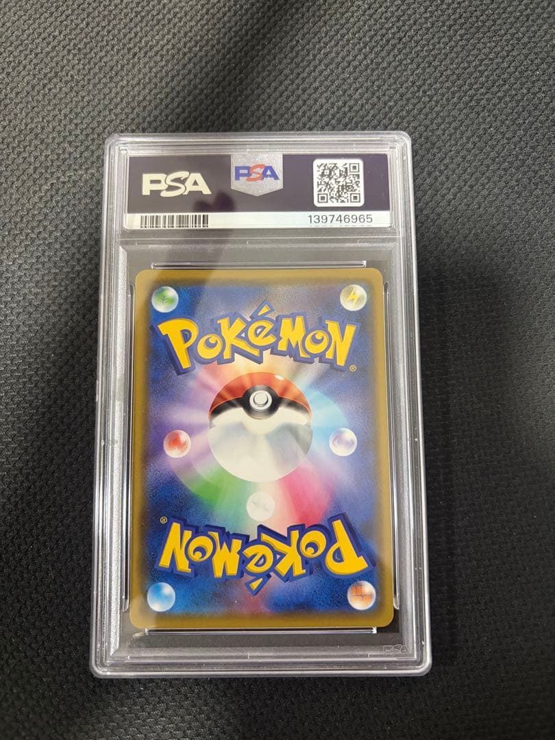 カナザワのピカチュウ　PSA9