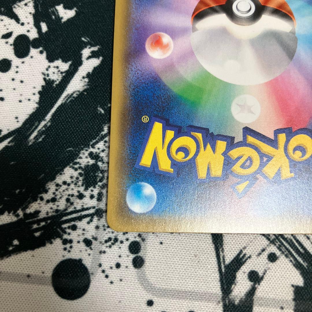 ピカチュウ　しっぽではたく　044/SM-P プロモ　ポケモンカード
