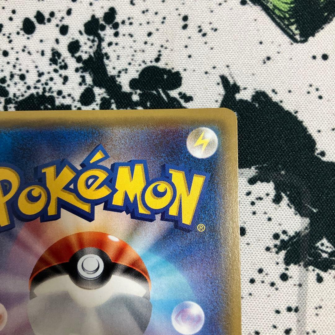 ピカチュウ　しっぽではたく　044/SM-P プロモ　ポケモンカード