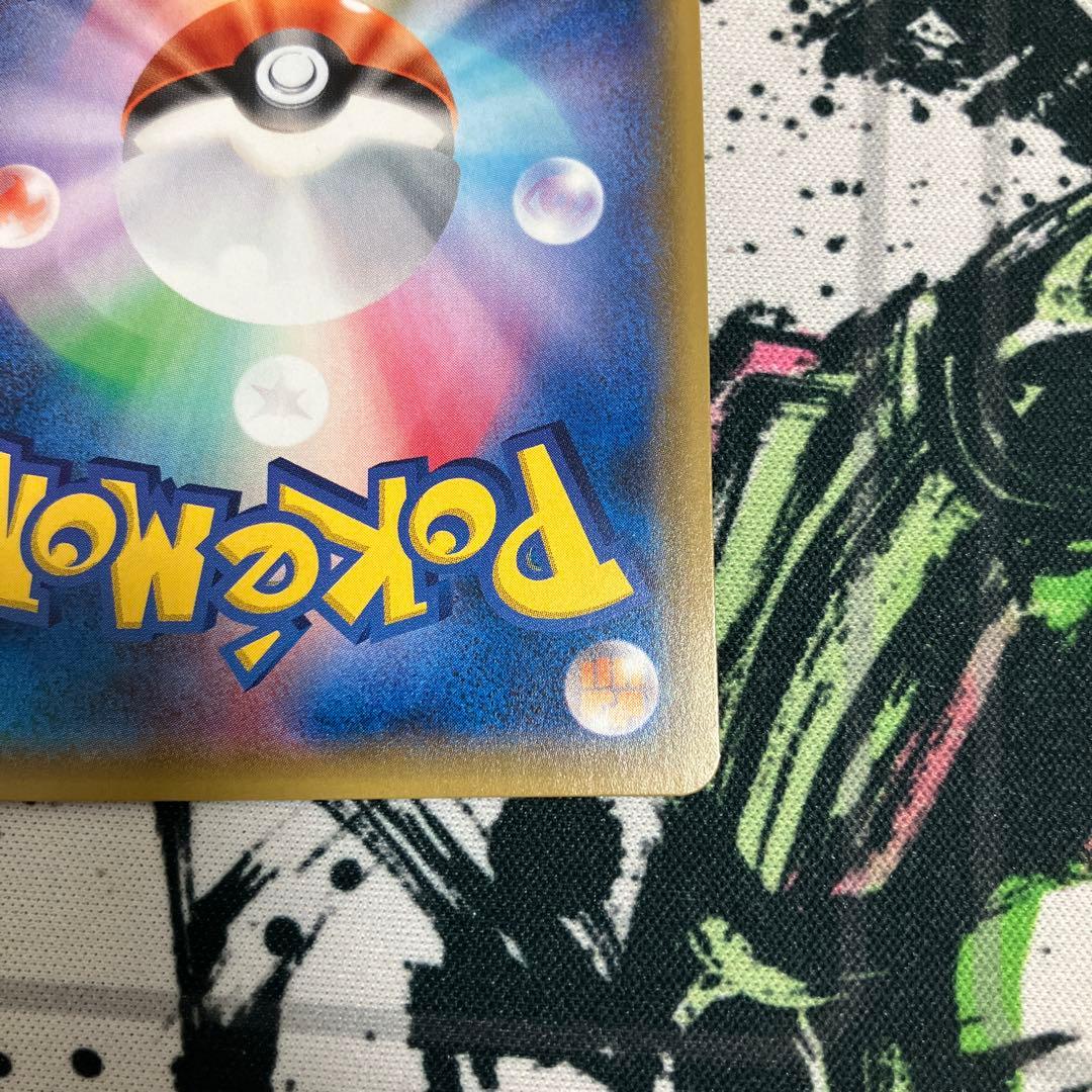 ピカチュウ　しっぽではたく　044/SM-P プロモ　ポケモンカード