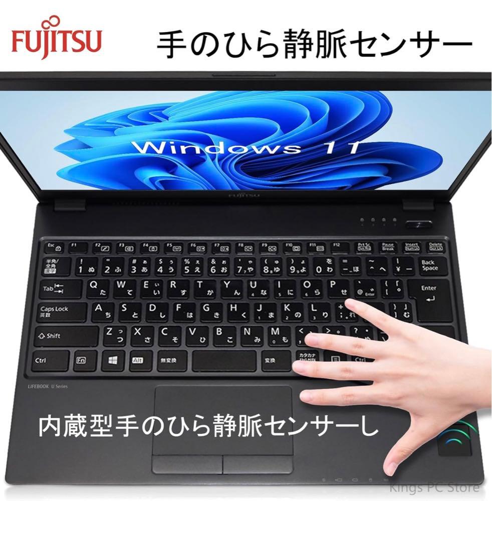 Fujitsu 3865U 13.3インチ ノートPC
