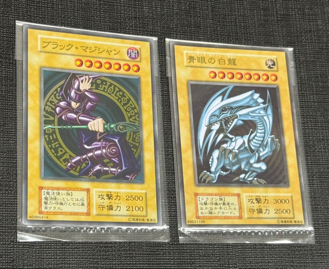 遊戯王 ステンレス 青眼の白龍 ブラック・マジシャン 未開封品 2枚セット