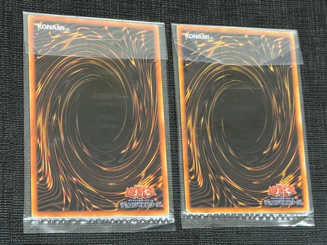 遊戯王 ステンレス 青眼の白龍 ブラック・マジシャン 未開封品 2枚セット