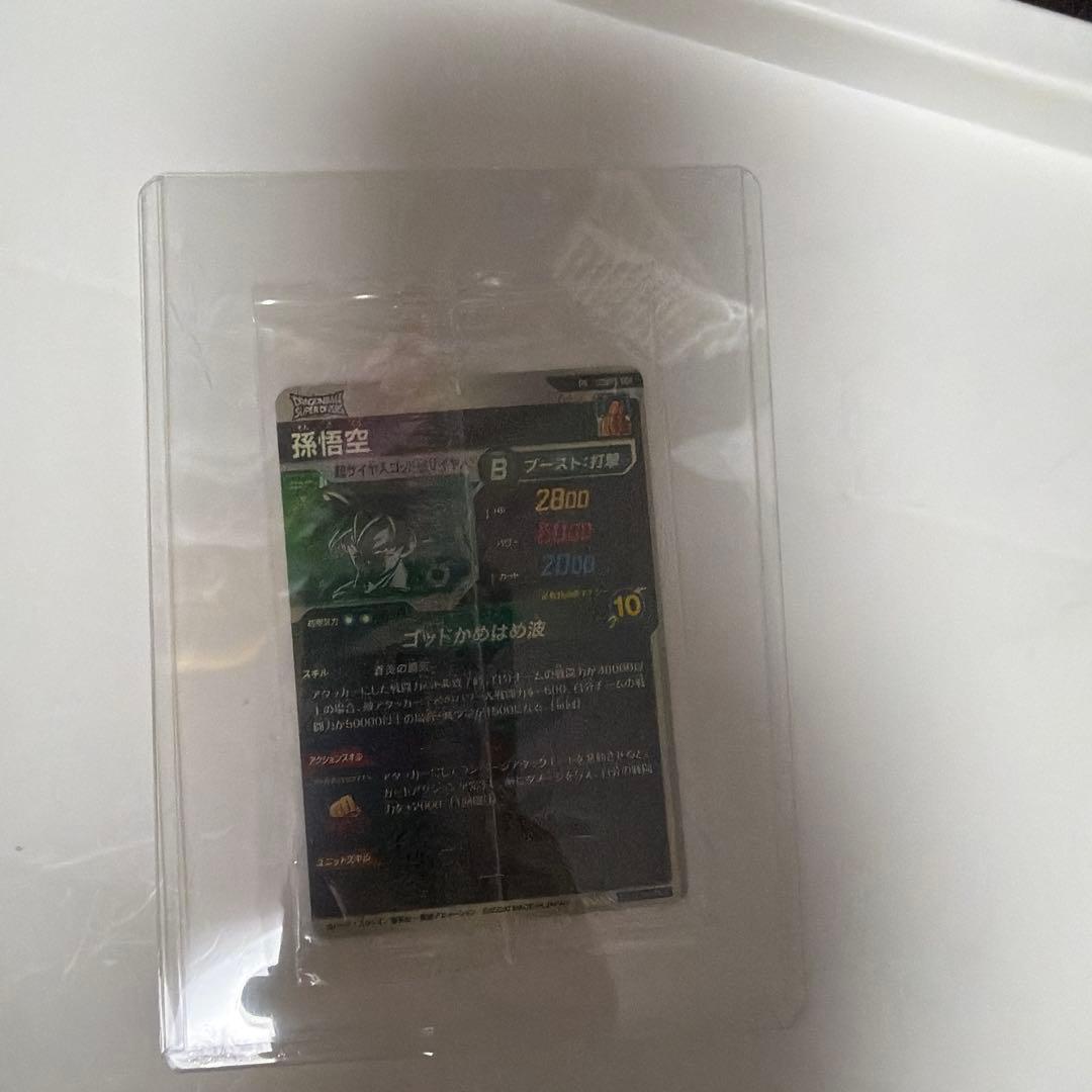 メ*ム様 ドラゴンボールスーパーダイバーズ SDVPS-001 孫悟空