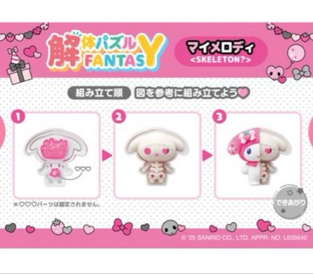 解体パズルFANTASY サンリオキャラクターズ マイメロディ