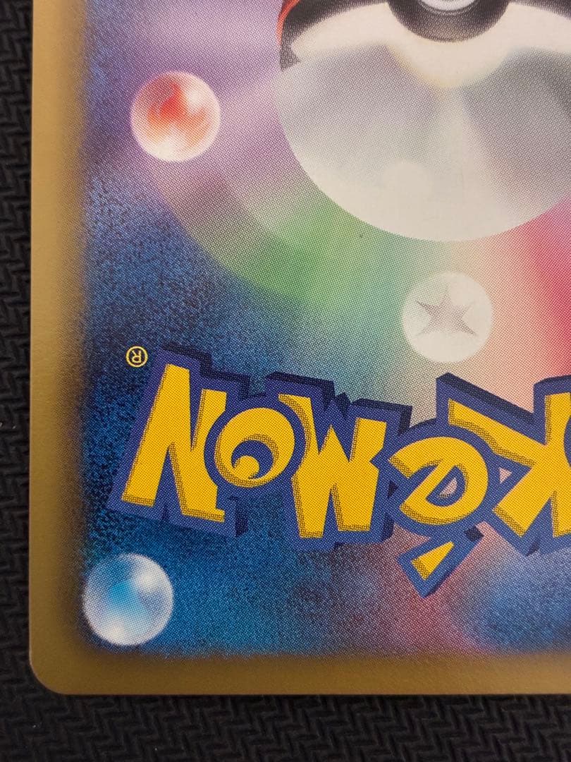 ミュウツーEX R BW3 サイコドライブ 028/052