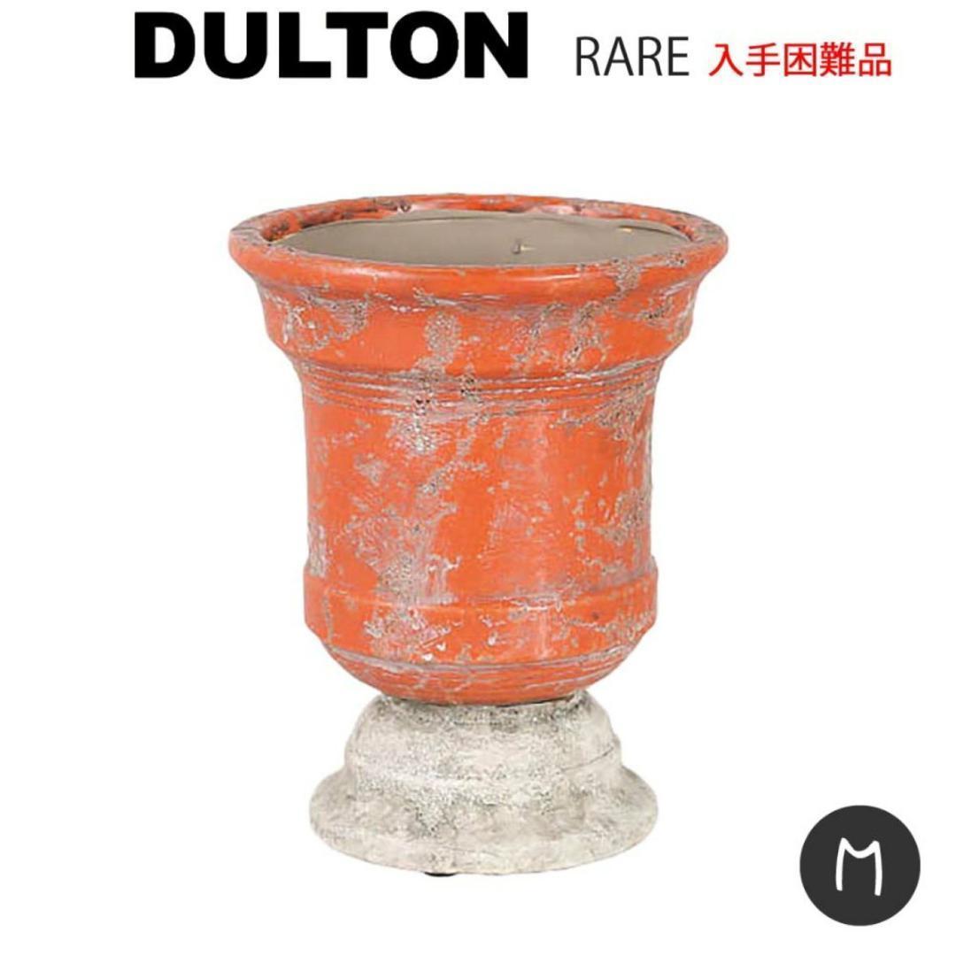 ●DULTON アラゴン アンティーク風　植木鉢 SとMとLの3個セット