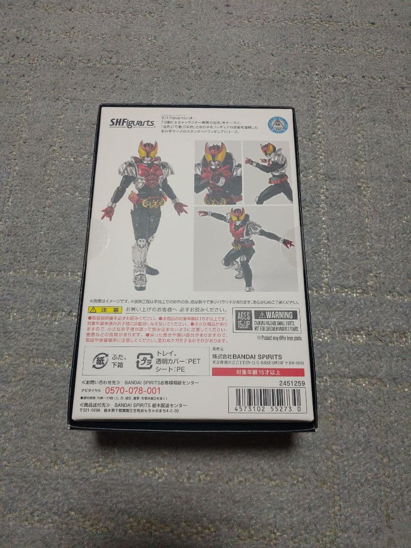 S.H.Figuarts（真骨彫製法） 仮面ライダーキバ　キ初回購入特典付