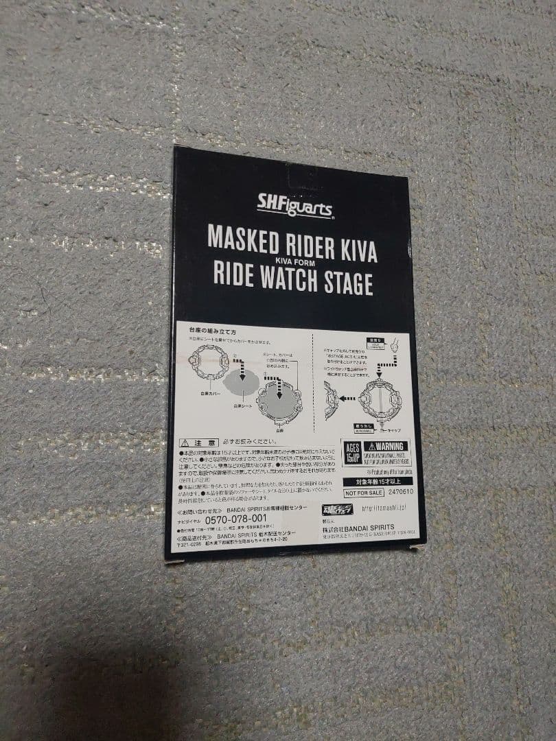 S.H.Figuarts（真骨彫製法） 仮面ライダーキバ　キ初回購入特典付