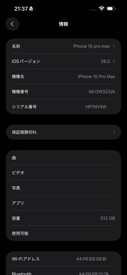 香港版 iPhone15 ProMax ブルー 512GB シャッター音なし