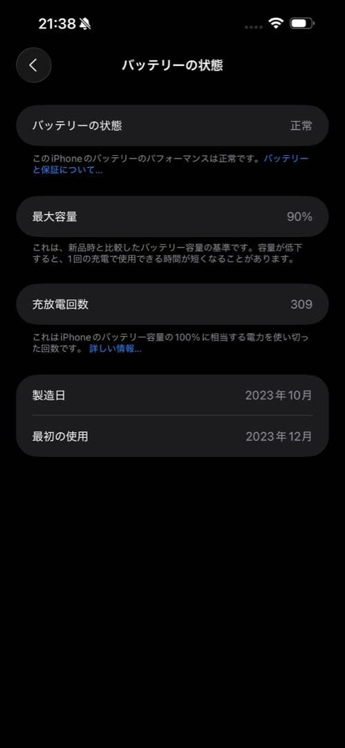 香港版 iPhone15 ProMax ブルー 512GB シャッター音なし