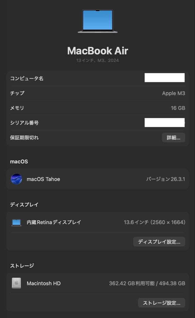 MacBook Air (M3) スペースグレイ 16GB 512GB SSD