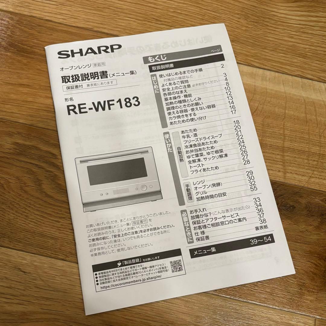 【※ジャンク品 】 SHARP オーブンレンジ RE-WF183 ブラック