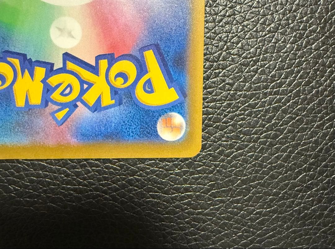 ポケモンカード　メガドリームex ピカチュウex SAR 234/193