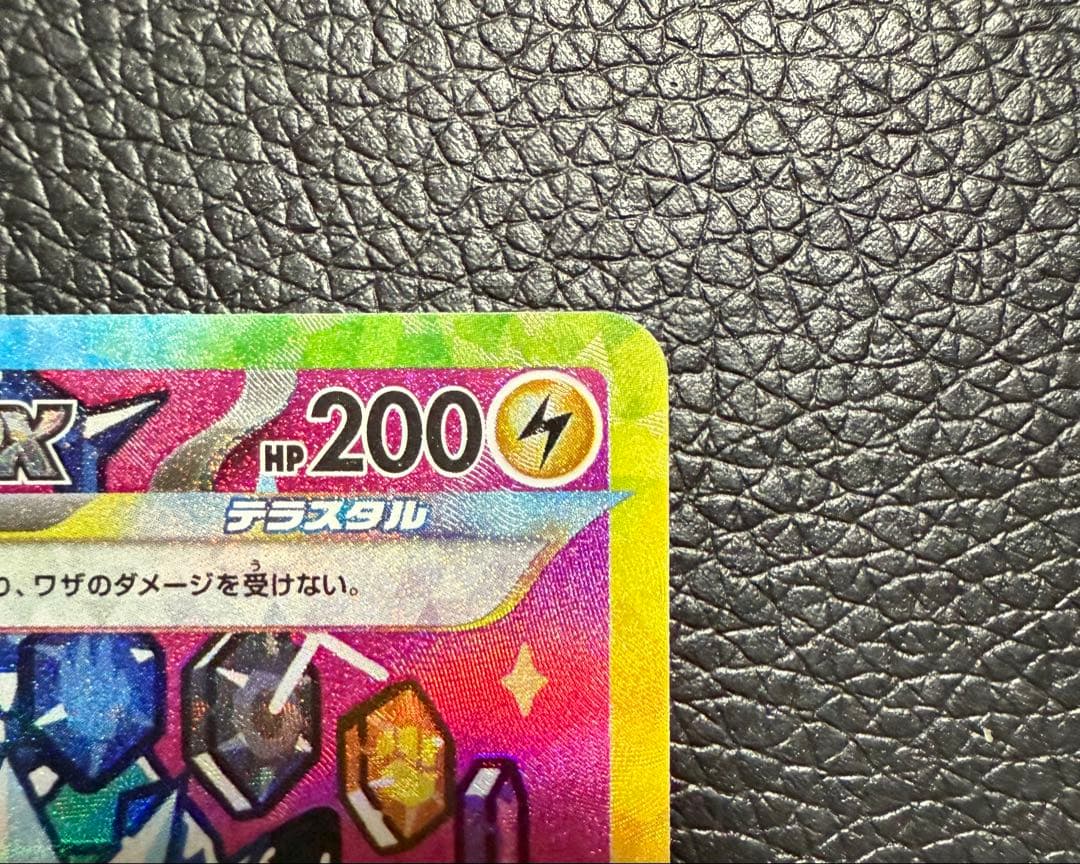 ポケモンカード　メガドリームex ピカチュウex SAR 234/193